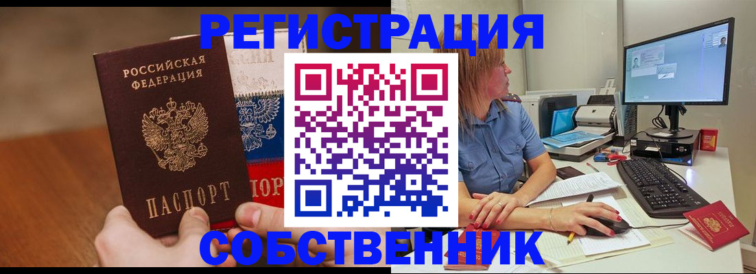 временная регистрация поиск в Павловске