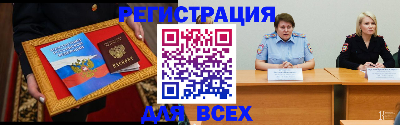 прописка штамп в Павловске